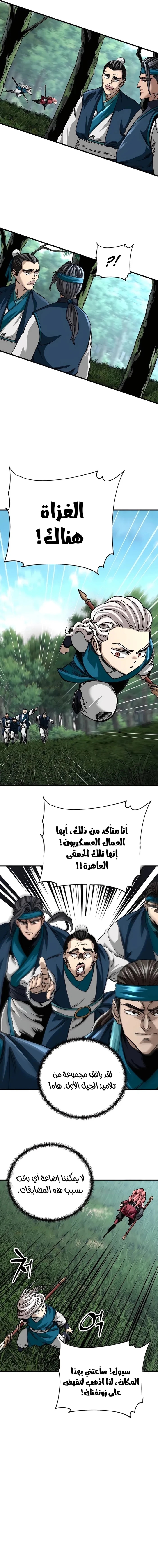 الصفحة 12