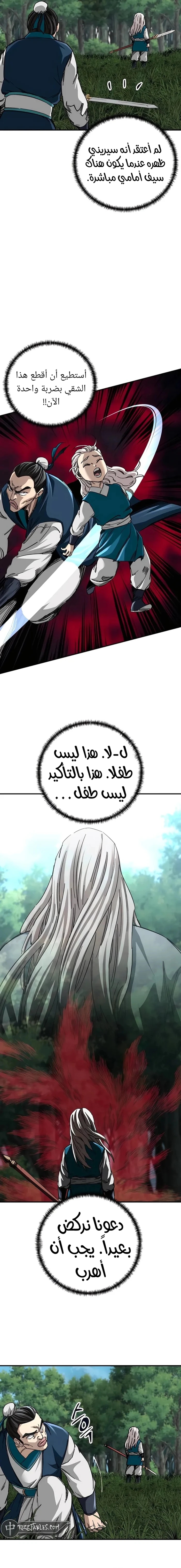 الصفحة 20