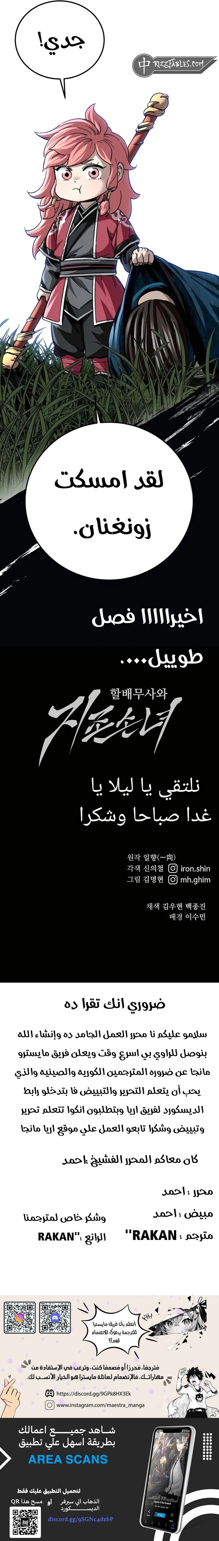 الصفحة 23