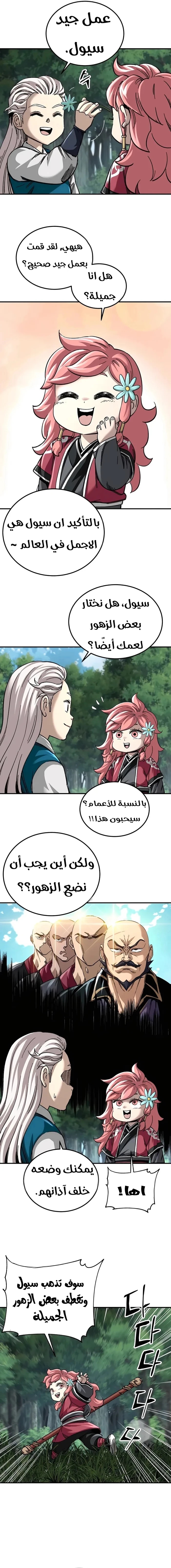 الصفحة 2