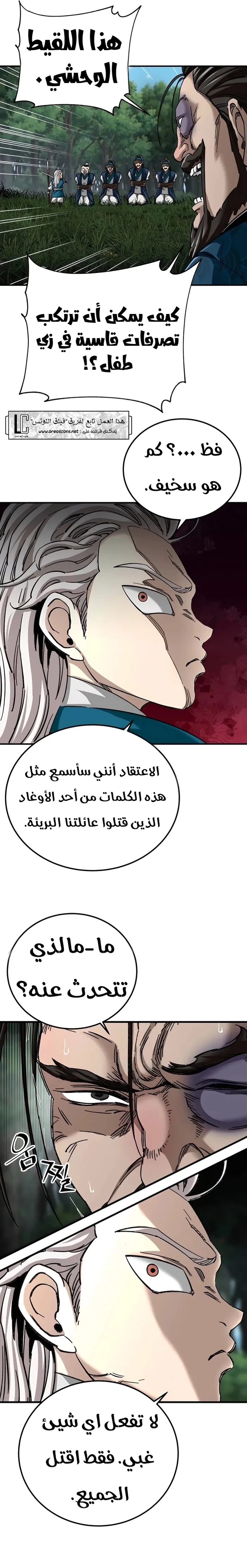 الصفحة 6