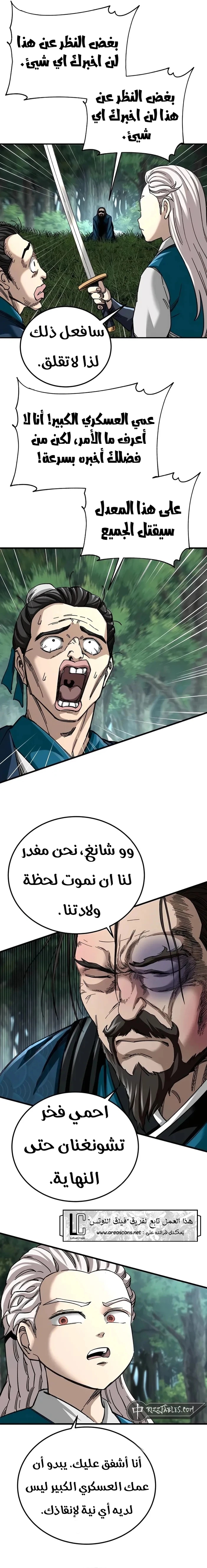 الصفحة 7
