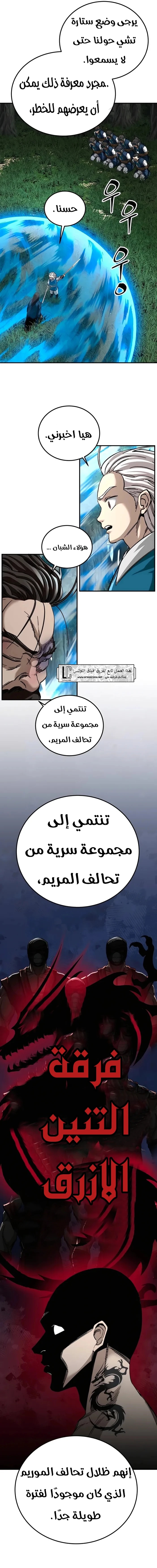 الصفحة 10