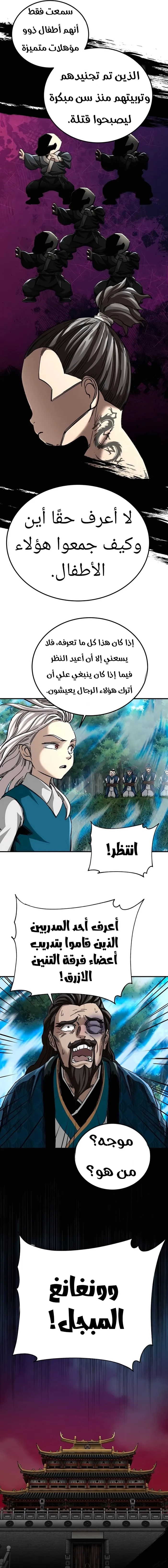 الصفحة 12