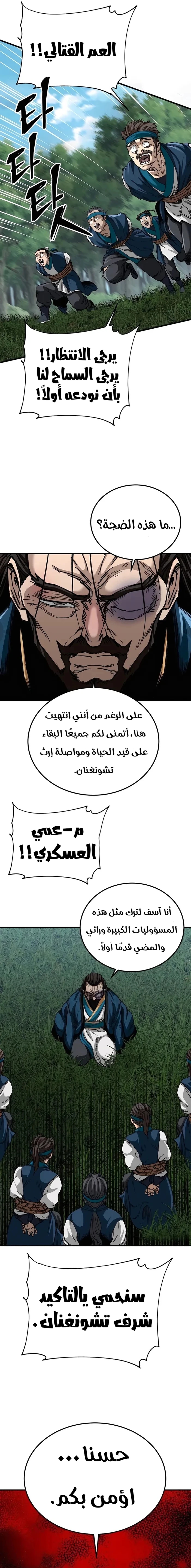 الصفحة 14