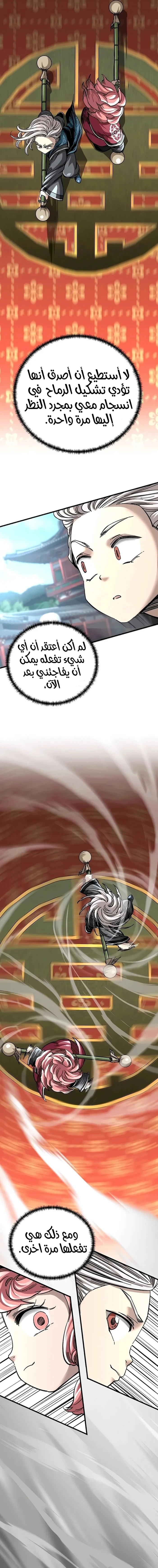 الصفحة 9
