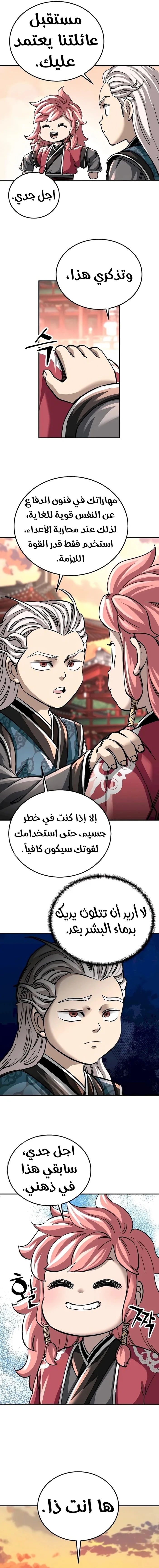 الصفحة 14