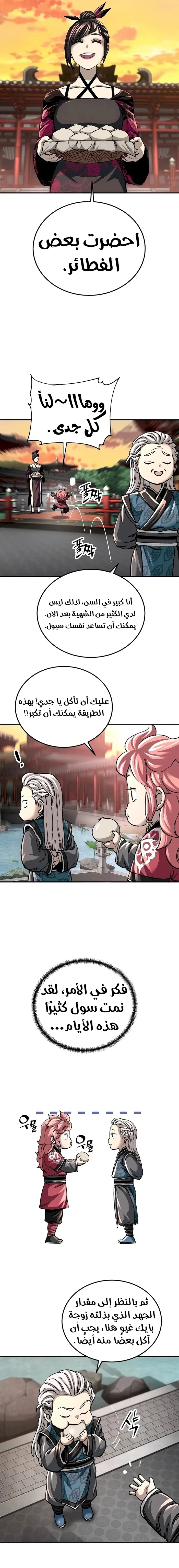 الصفحة 15