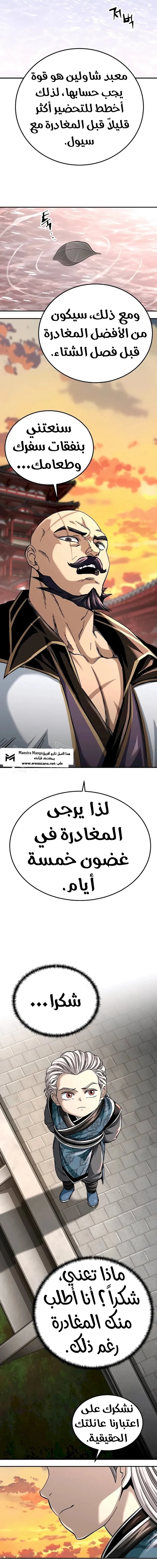 الصفحة 17