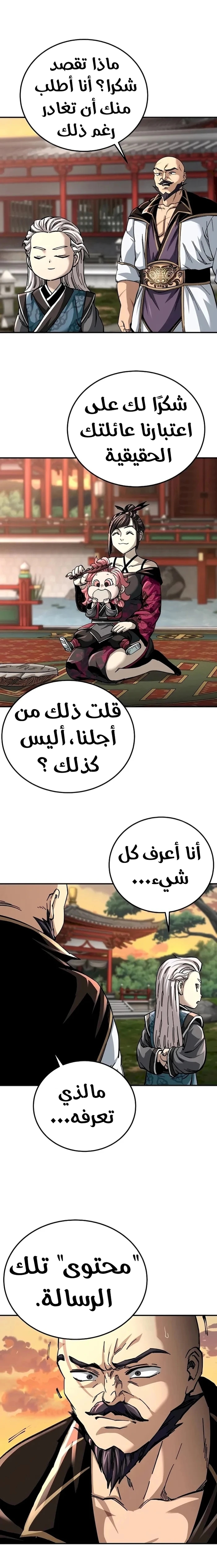 الصفحة 18