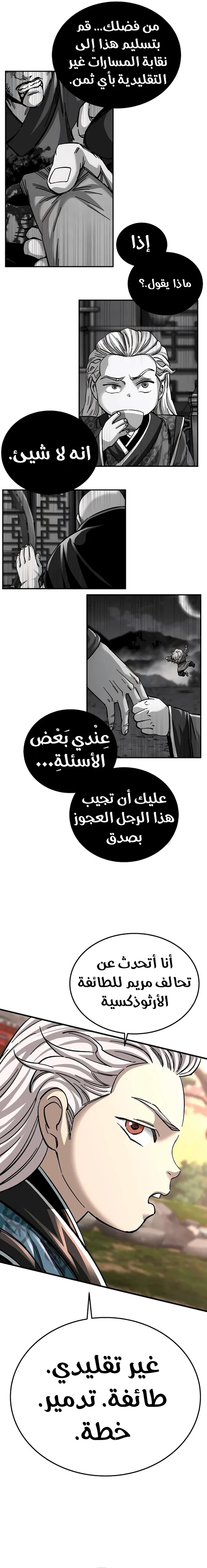 الصفحة 19