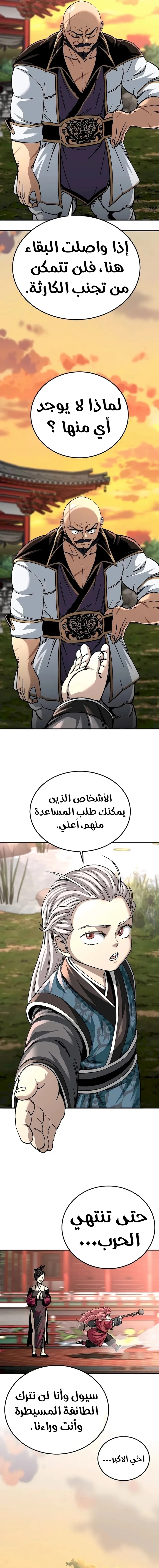 الصفحة 21