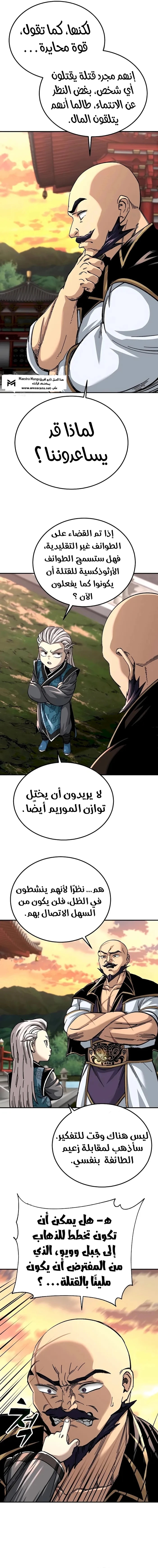 الصفحة 5