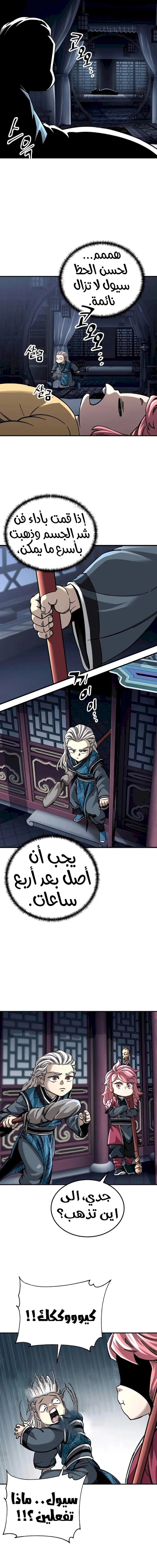 الصفحة 7