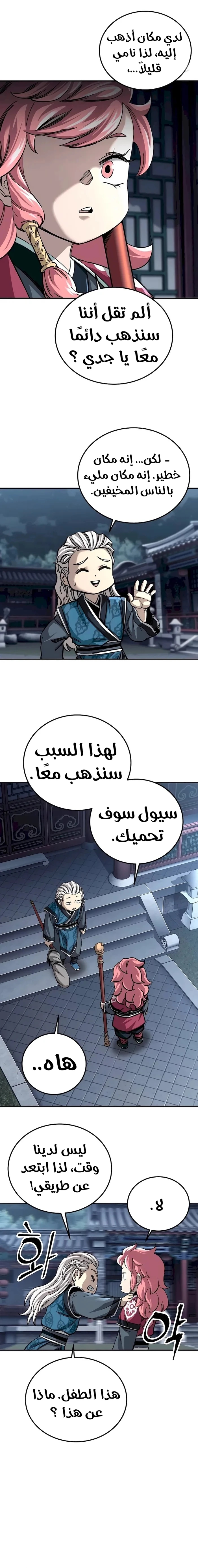 الصفحة 8