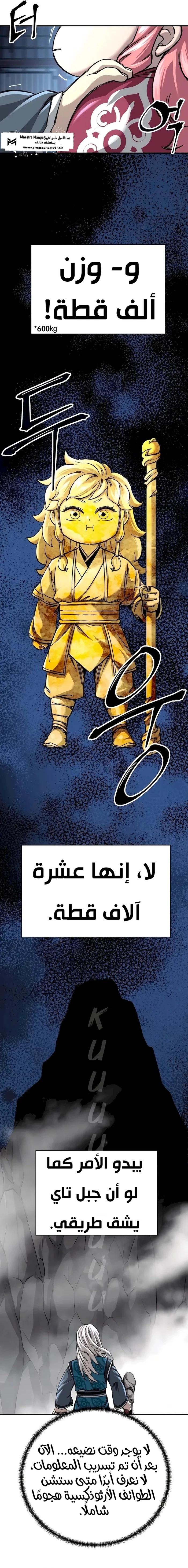 الصفحة 9