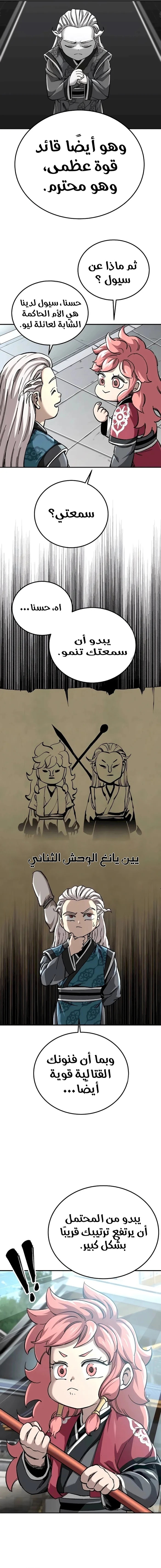 الصفحة 9