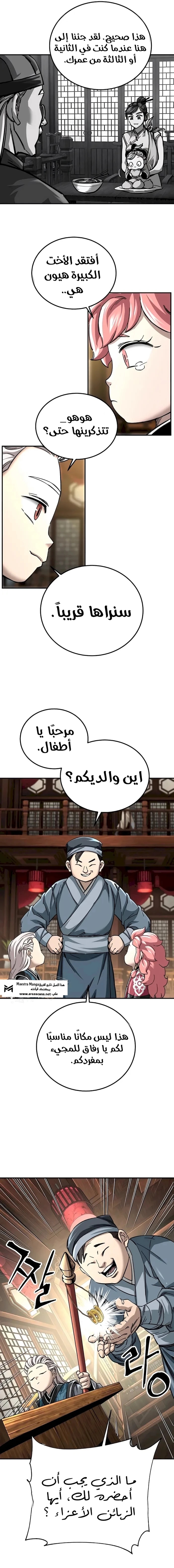الصفحة 11