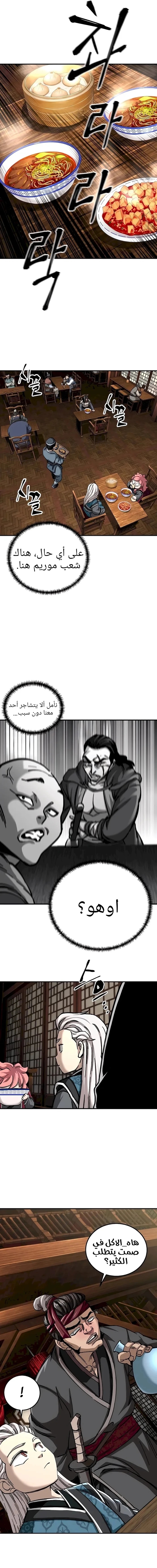 الصفحة 12