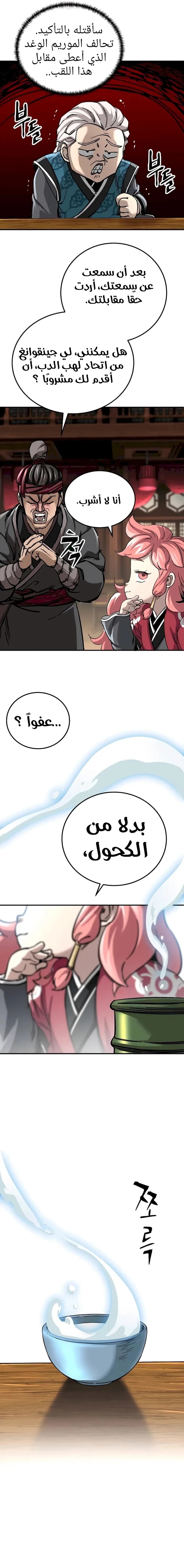 الصفحة 16