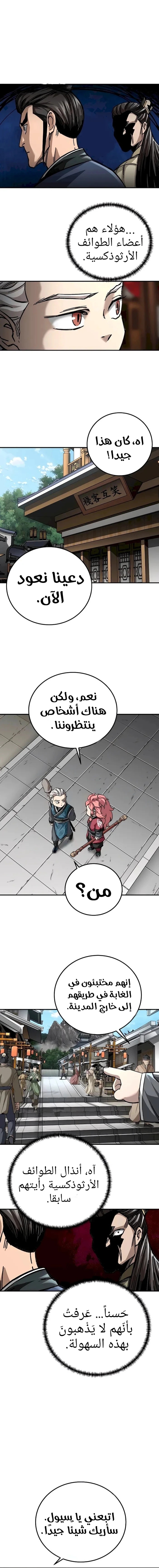 الصفحة 18