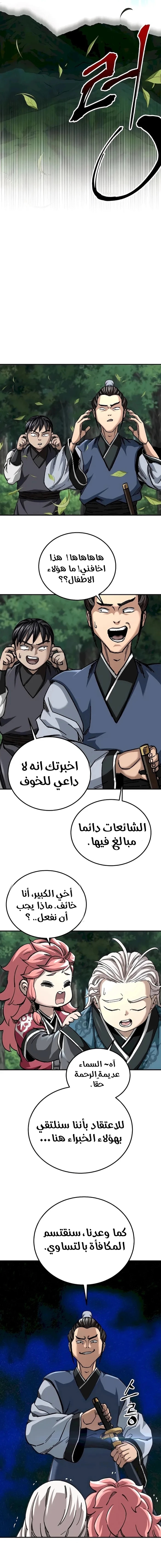 الصفحة 21