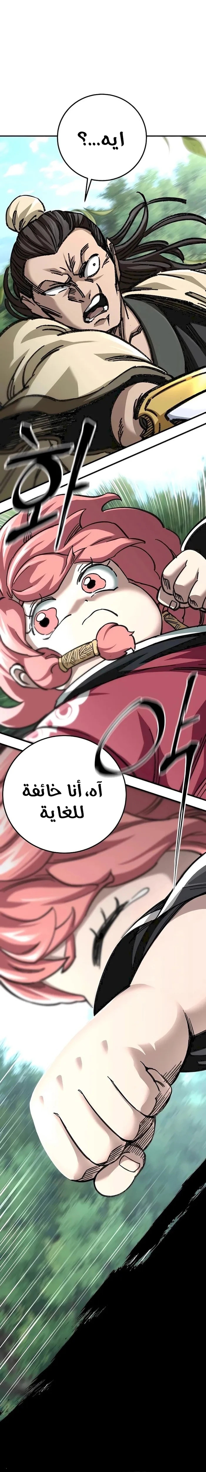 الصفحة 24