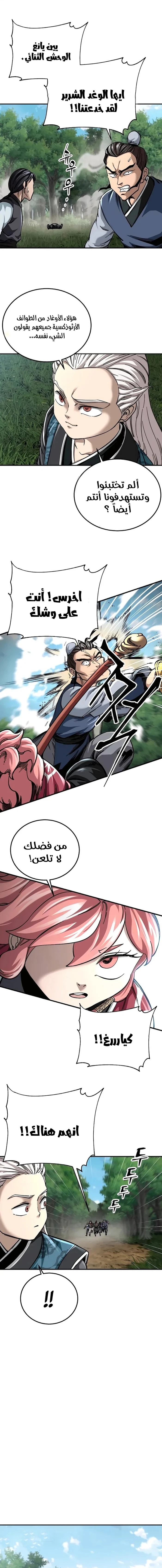 الصفحة 2