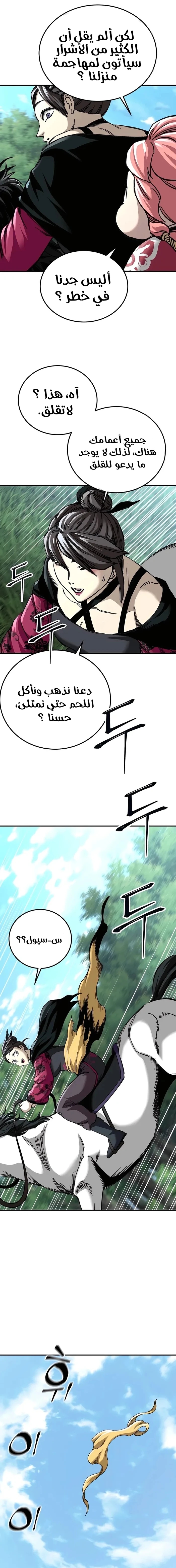 الصفحة 10