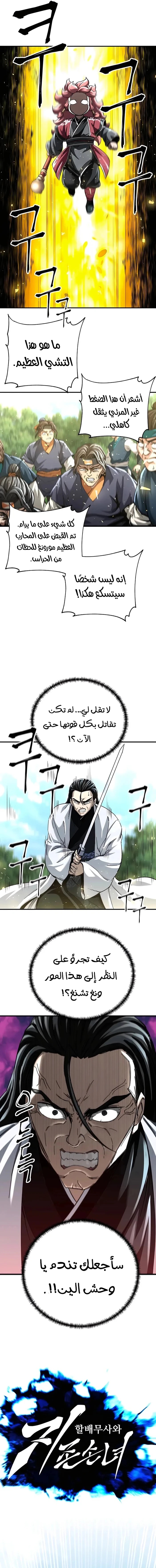 الصفحة 5