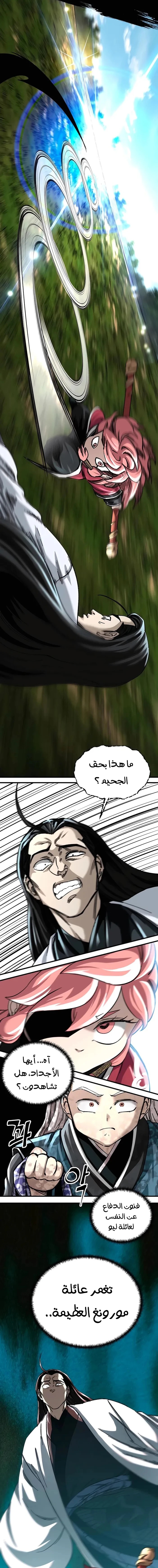 الصفحة 14