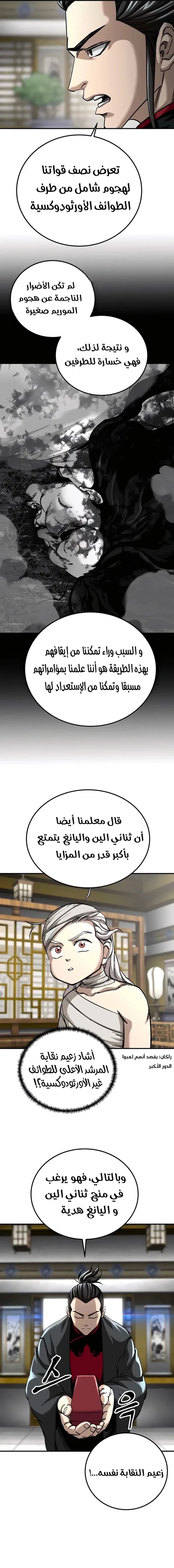الصفحة 9