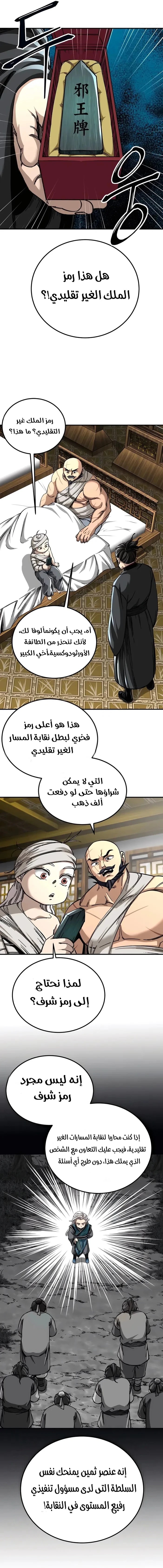 الصفحة 10