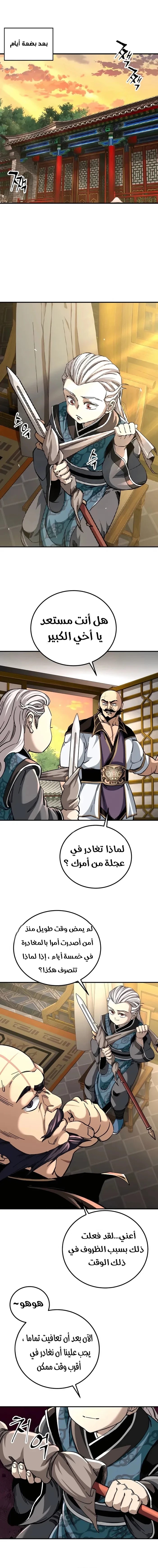 الصفحة 12