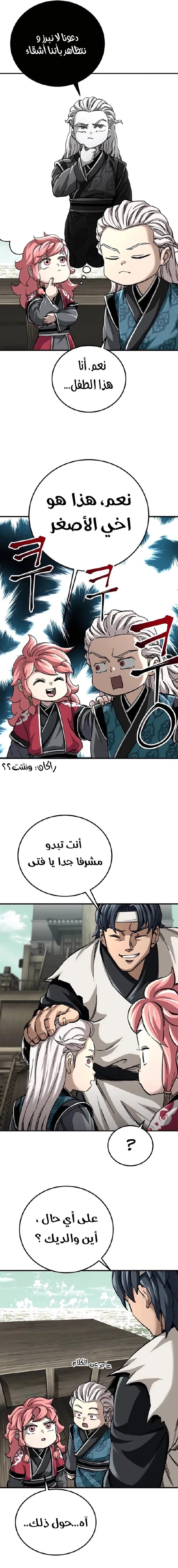 الصفحة 7