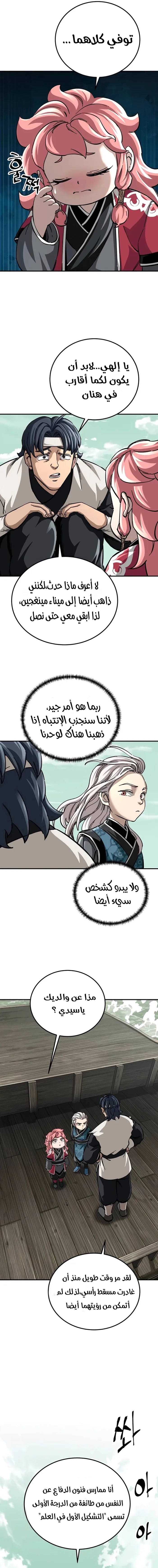 الصفحة 8