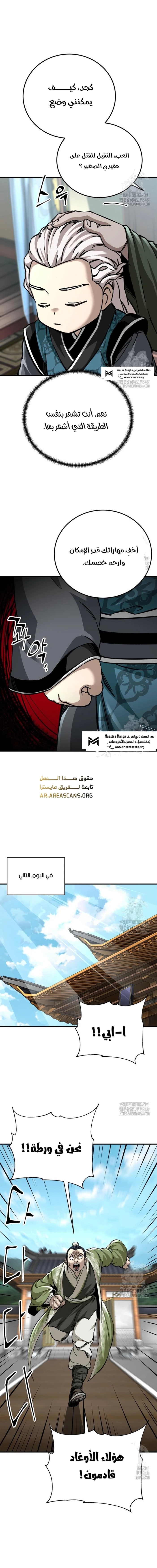 الصفحة 10