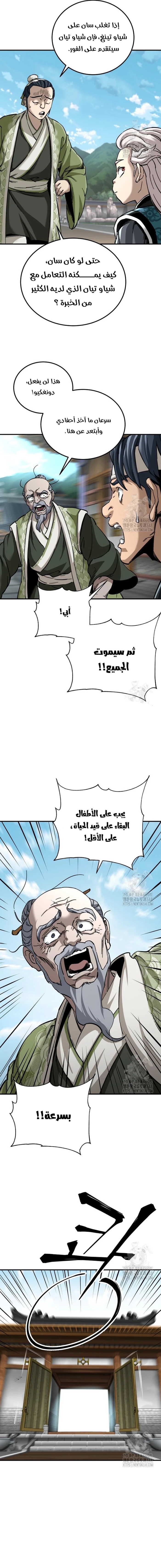 الصفحة 12