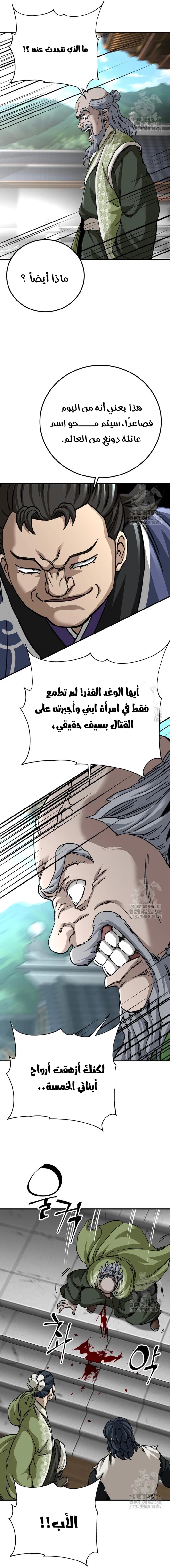 الصفحة 14