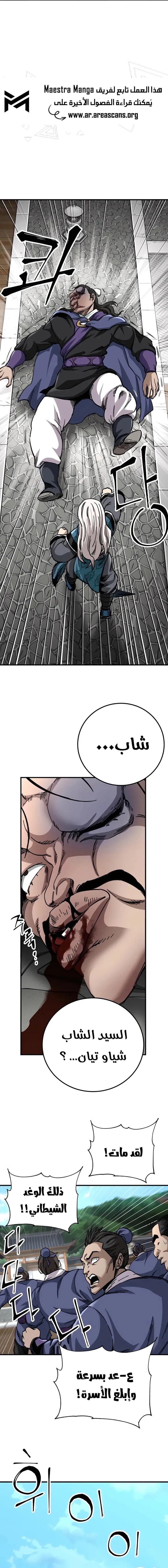 الصفحة 8
