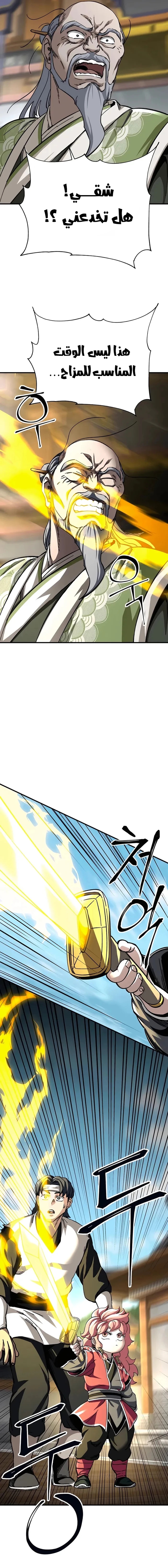 الصفحة 12