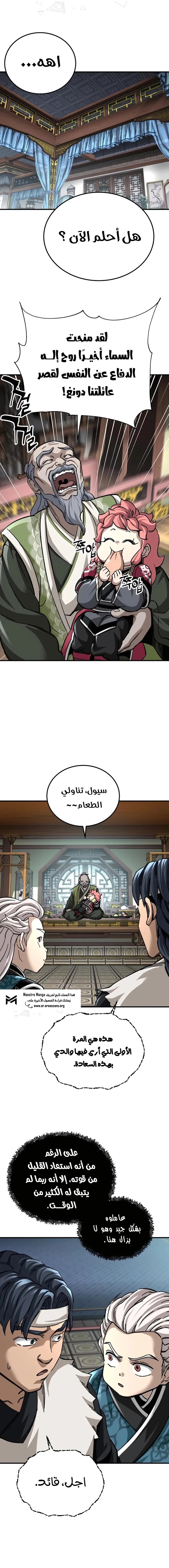 الصفحة 14