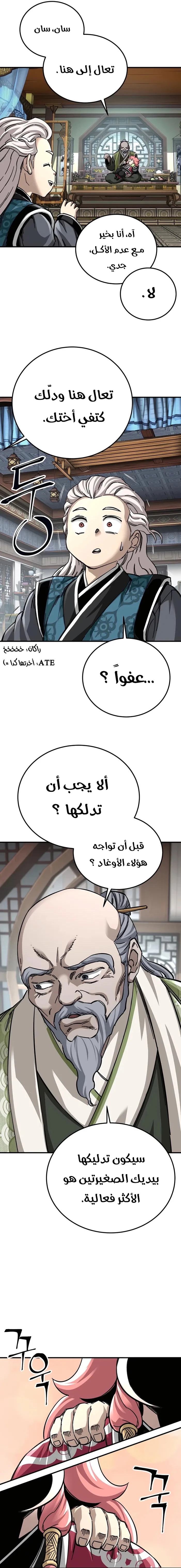 الصفحة 15
