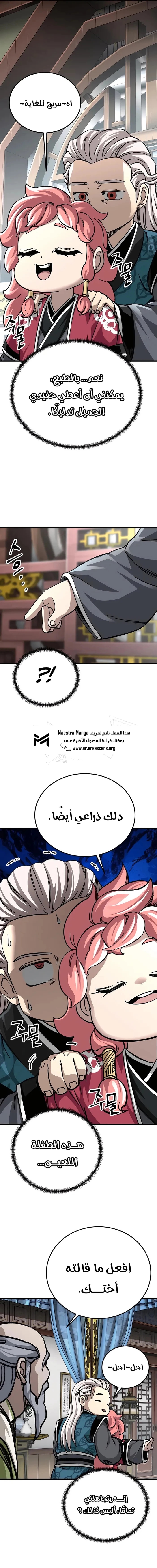 الصفحة 16