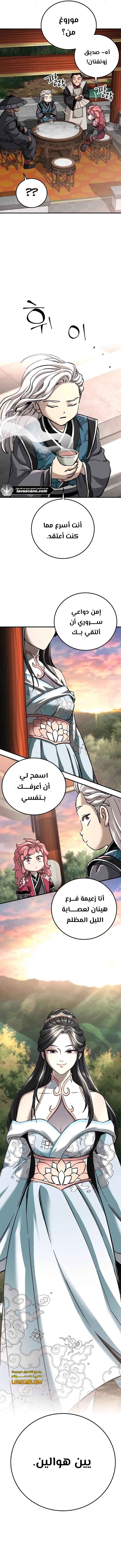 الصفحة 14