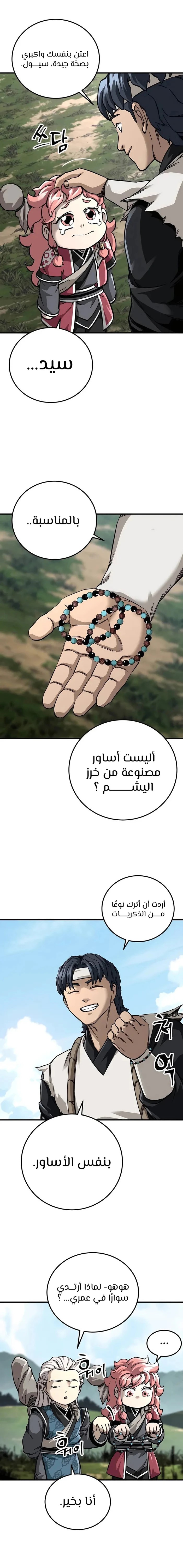الصفحة 3