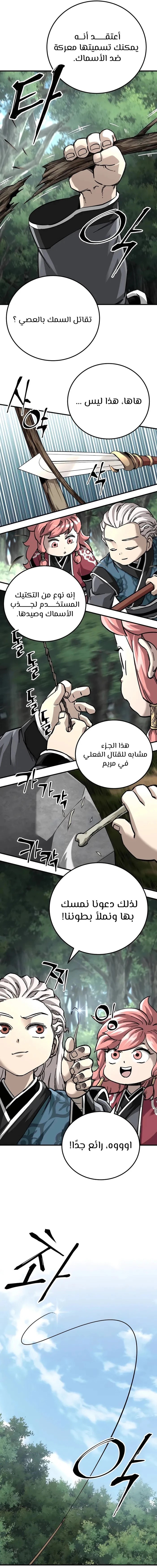 الصفحة 8