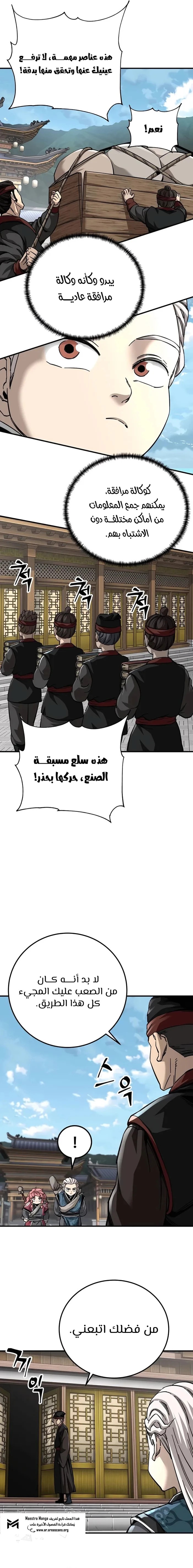 الصفحة 18