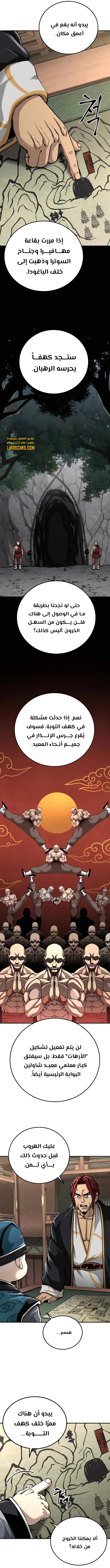 الصفحة 6
