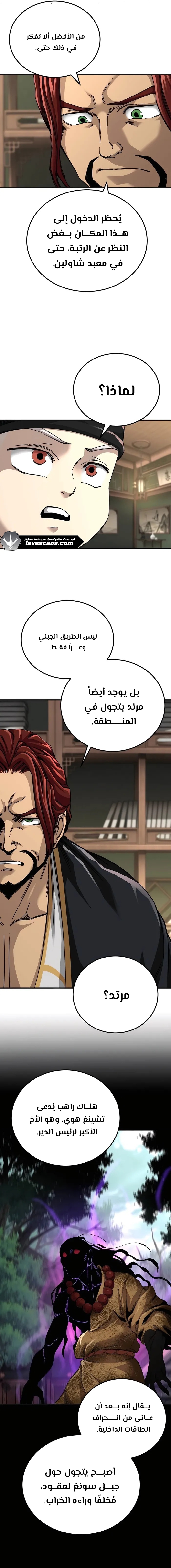 الصفحة 7